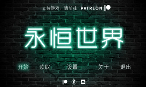 永恒世界游戏纯净最新版图1