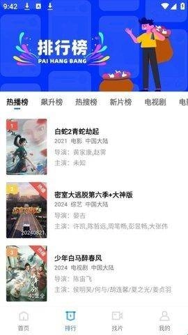 蜗牛视频免费完整版图1