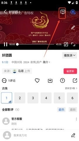 蜗牛视频免费完整版图3
