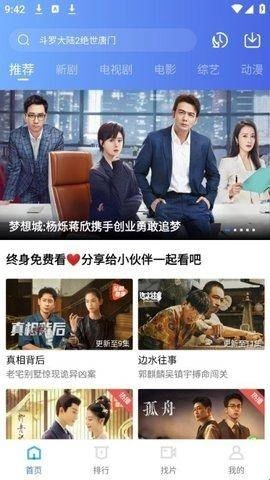 蜗牛视频免费完整版图2