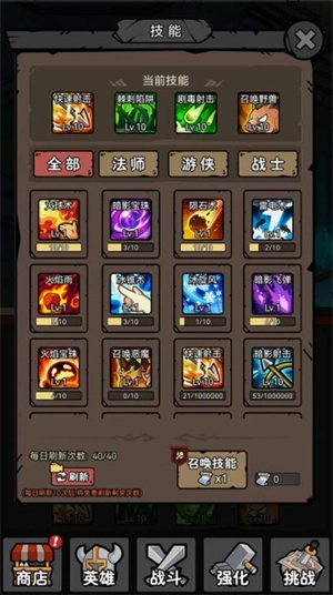 超级转职系统最新免费版图2