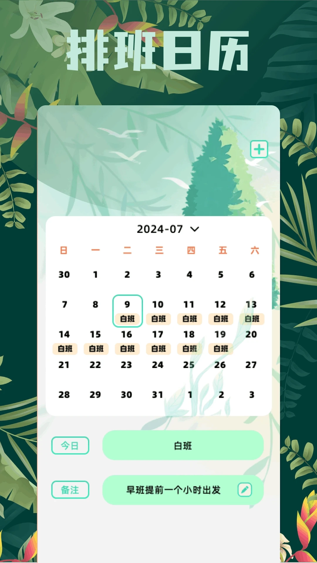 百宝箱手机免费版图1
