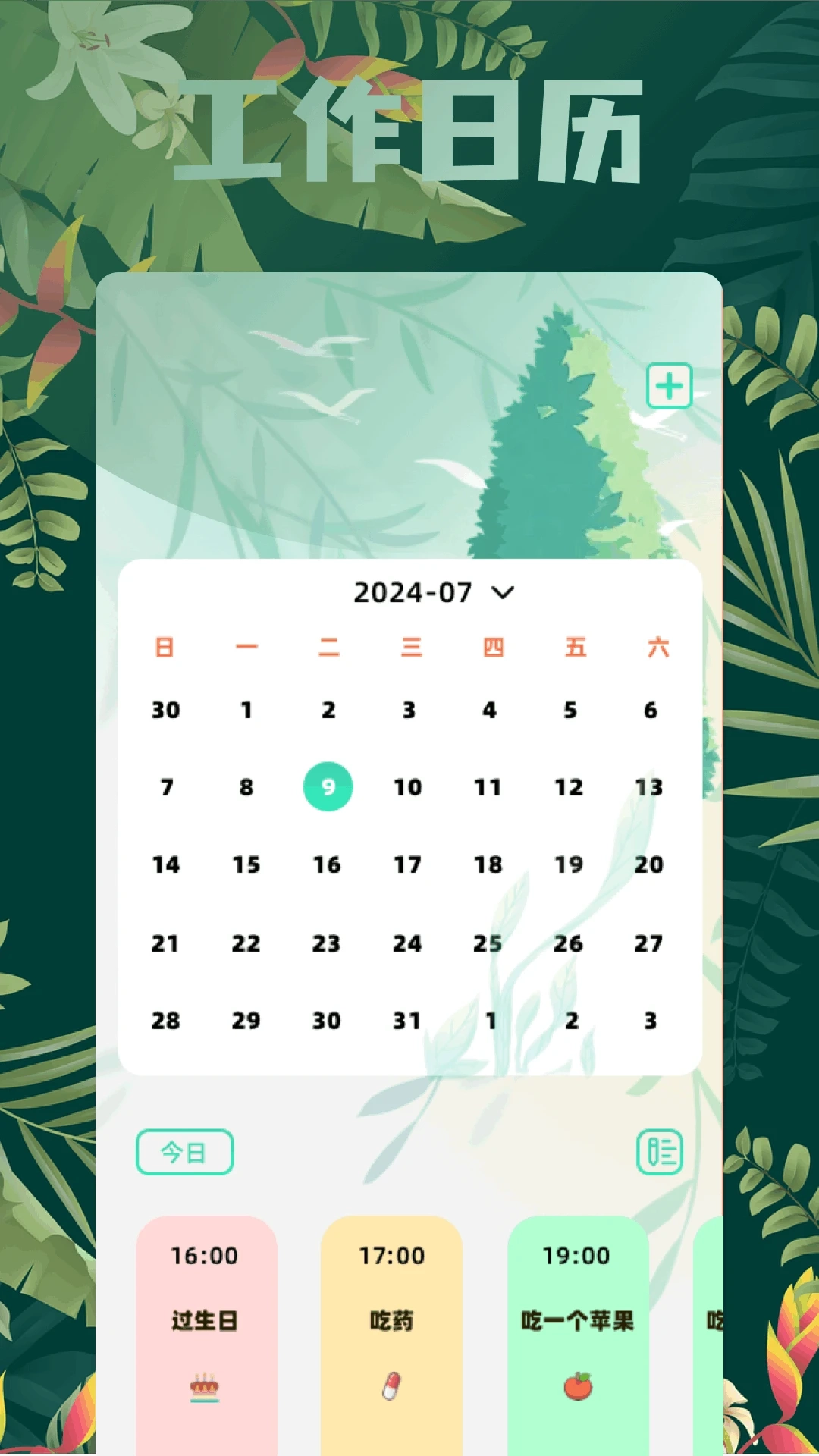 百宝箱手机免费版图4
