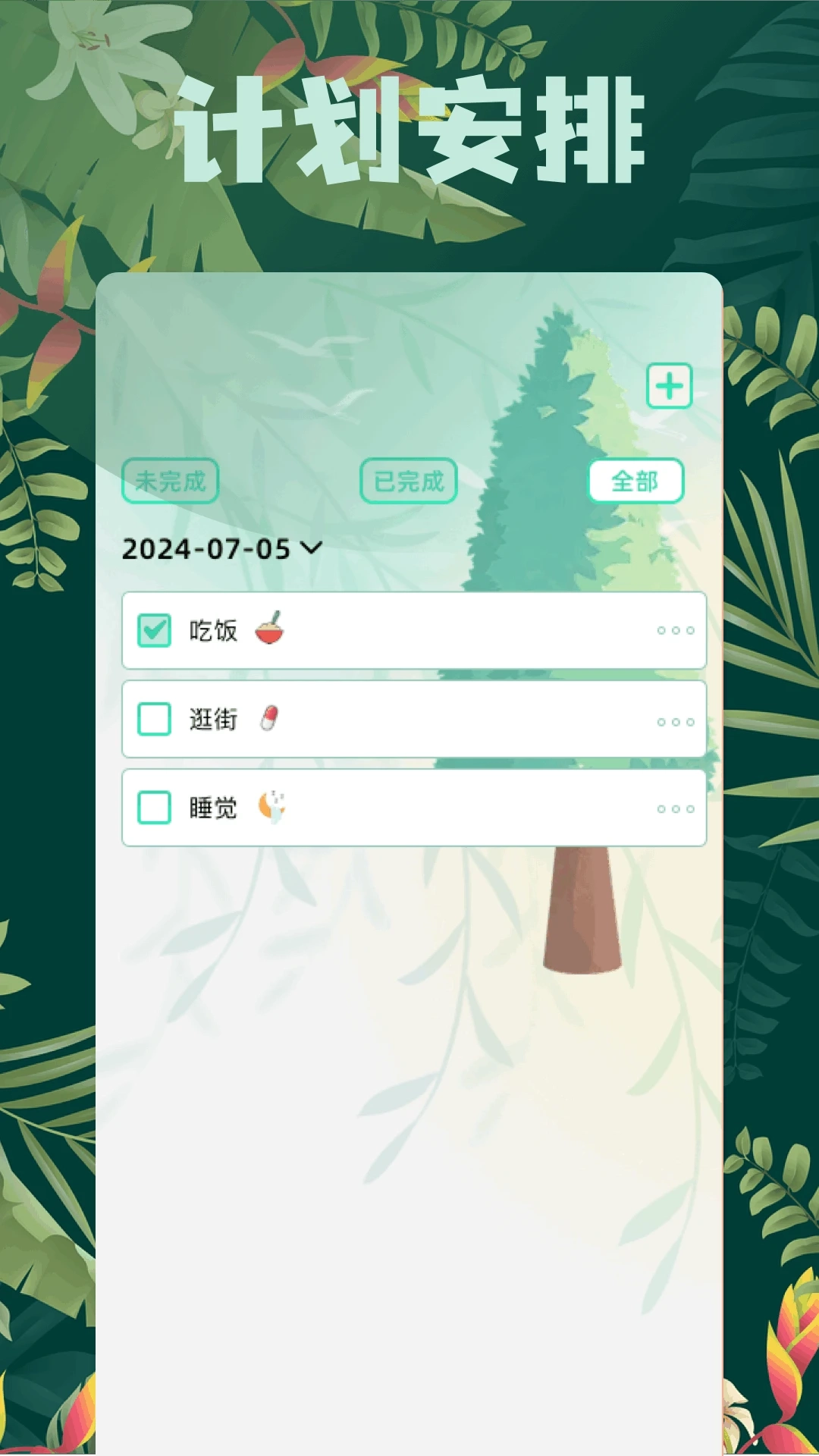 百宝箱手机免费版图2
