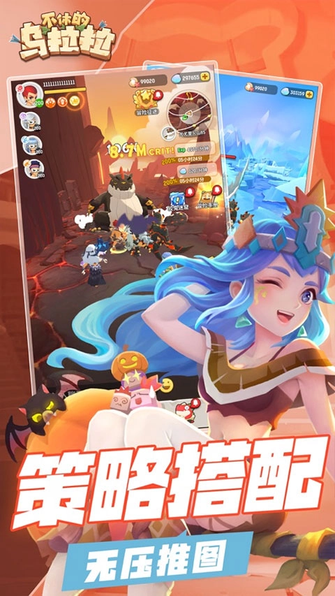 不休的乌拉拉先行服图3