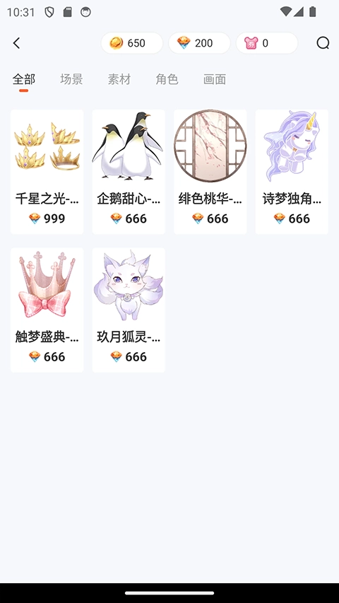 漫想世界安卓官方版图2