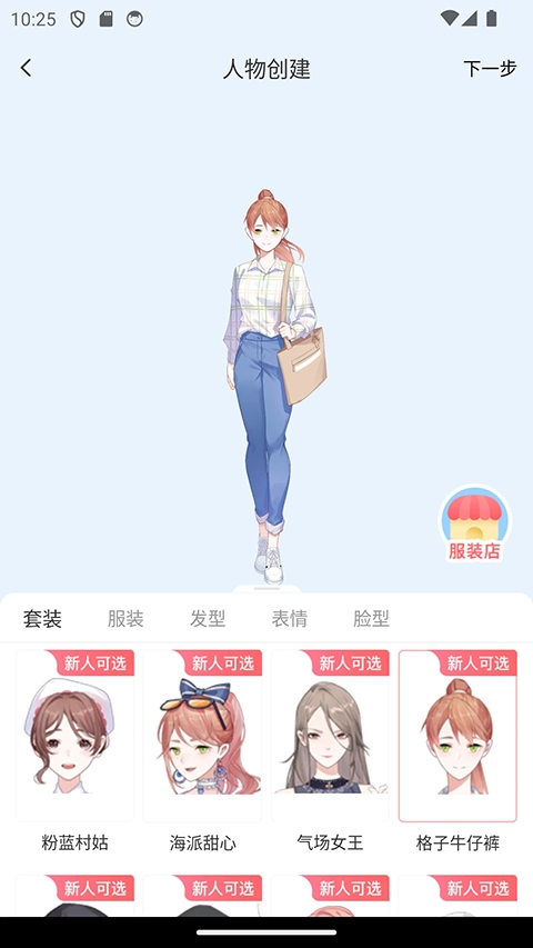漫想世界安卓官方版图3