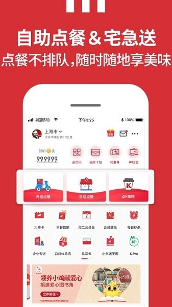 百胜百宝箱最新免费版图3