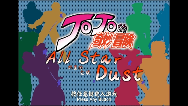 群星的尘埃原版图1