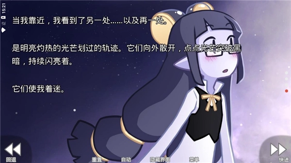 她的眼泪曾是我的光芒手机版图4