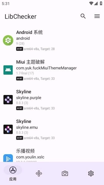 LibChecker官方最新版图1