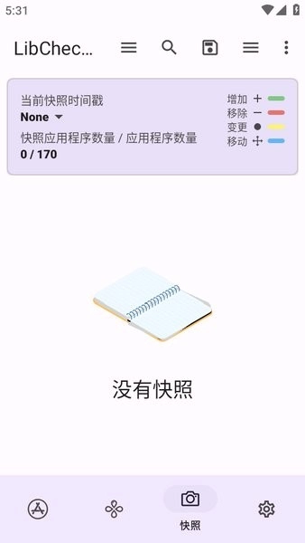LibChecker官方最新版图3