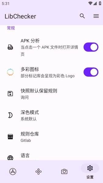 LibChecker官方最新版图4