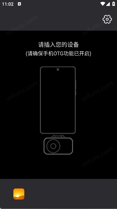 热像精灵无广告版图2