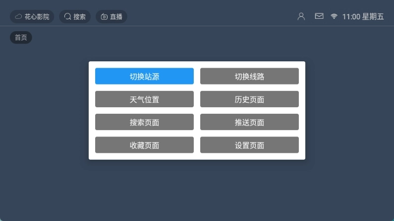 花心影院原版图1