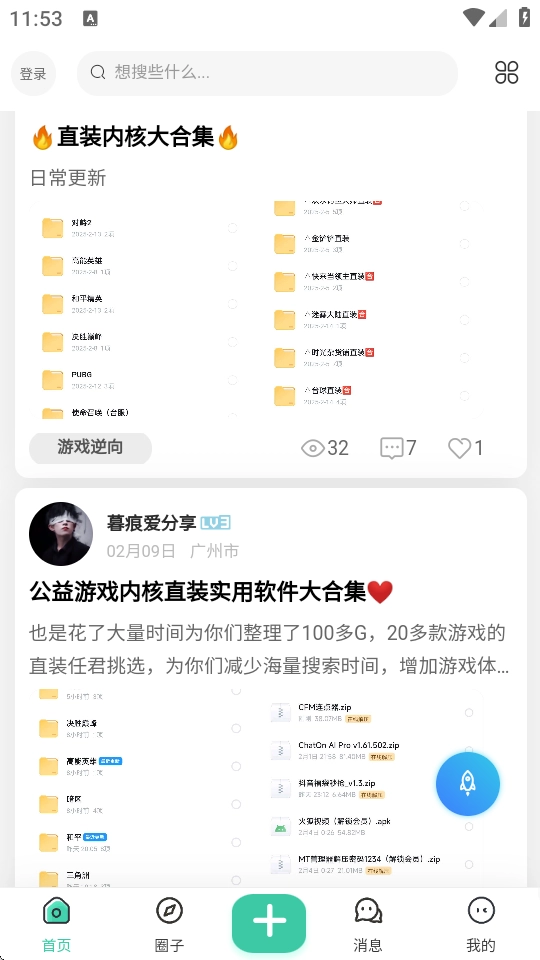 Keen社区官网版(2)