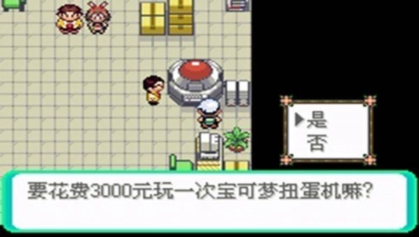 口袋妖怪冰雪城手机最新版-图1