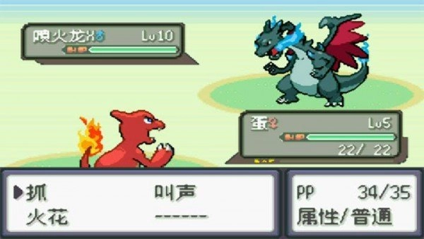 口袋妖怪冰雪城手机最新版-图3