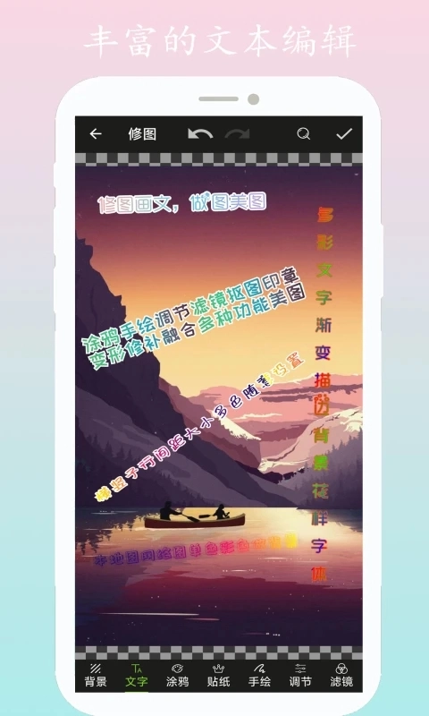 修图画文官方版图3