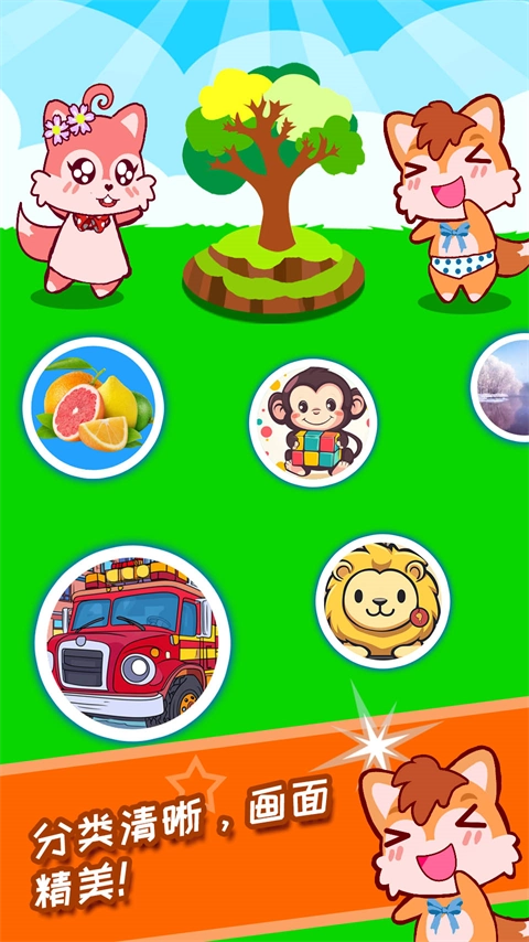 寶寶看圖識字最新版圖2