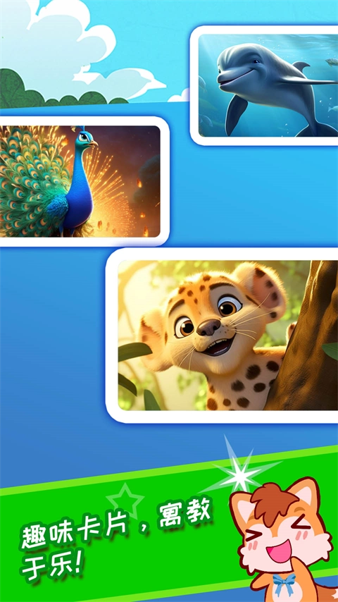 寶寶看圖識字最新版圖3