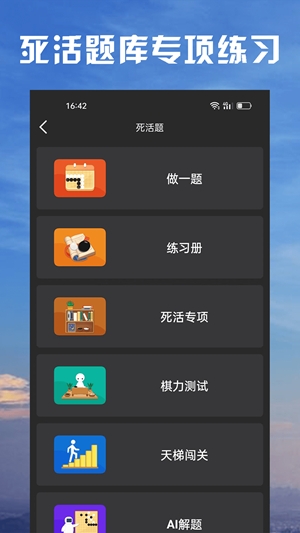 星阵围棋安卓免费版图1