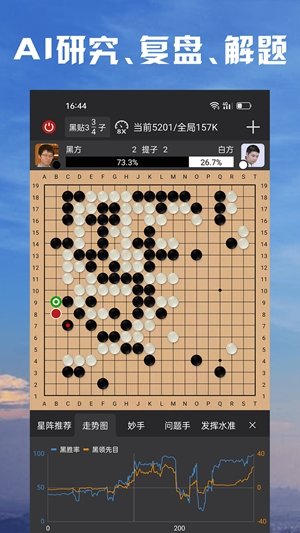 星阵围棋安卓免费版图3