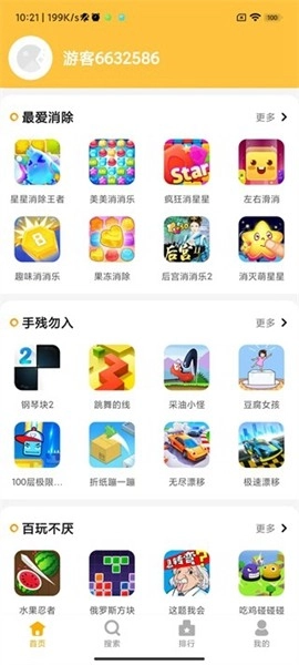 掌上乐园官方版图3