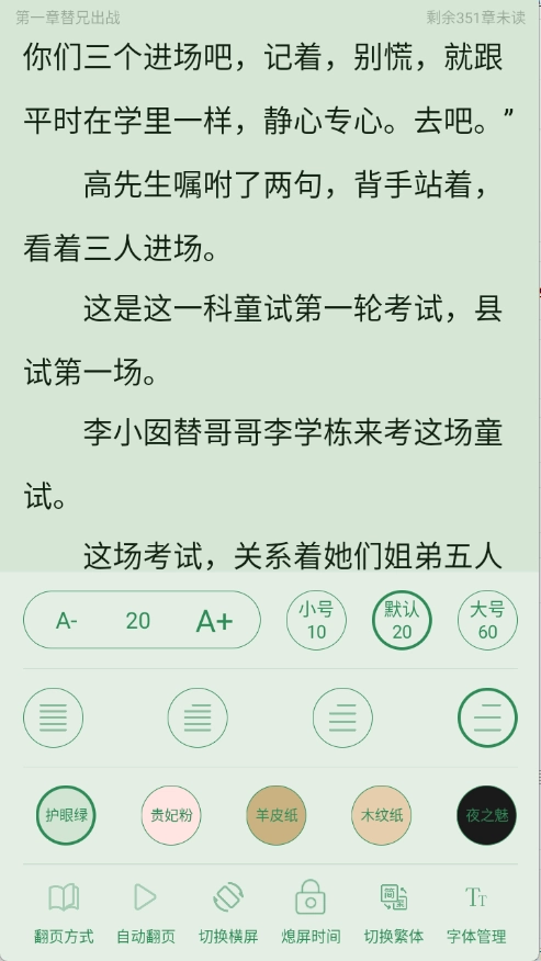 橙子阅读