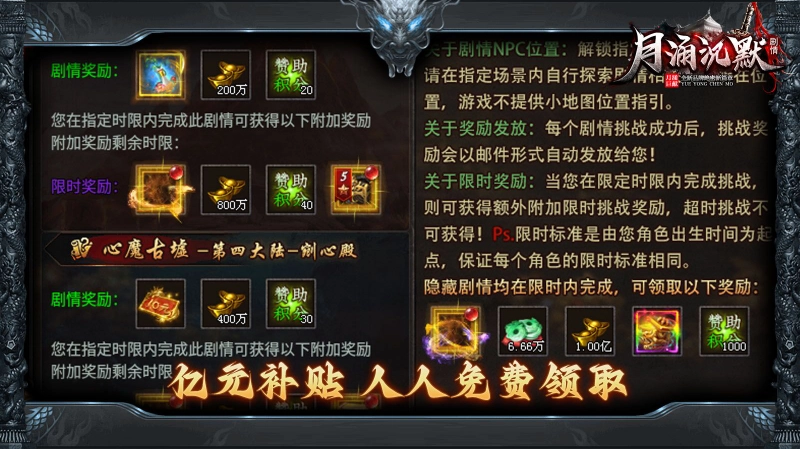 月涌千山沉默手游直装版图4