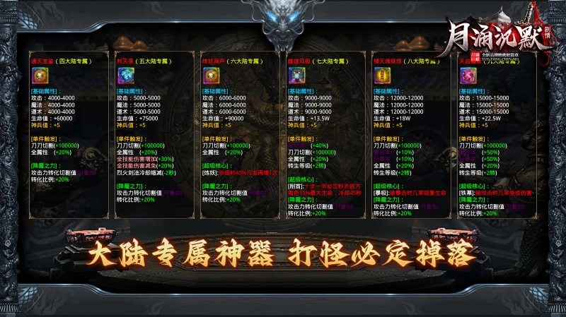 月涌千山沉默手游直装版图3