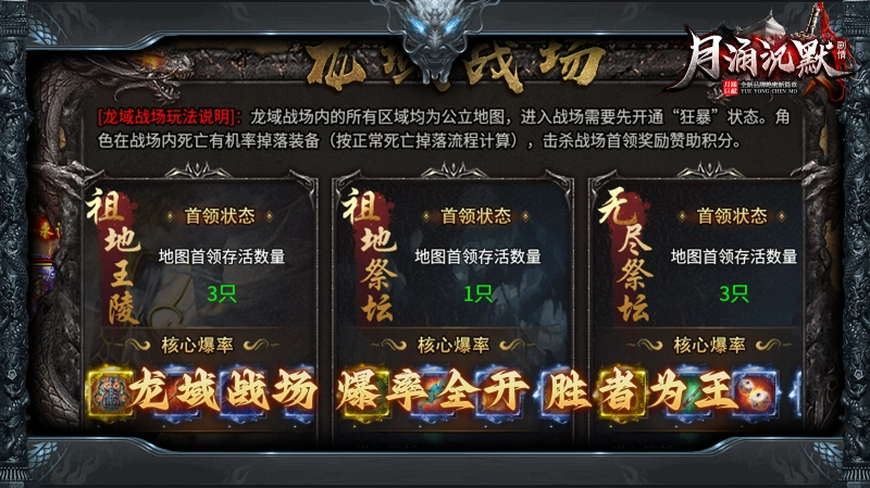 月涌千山沉默手游直装版图5