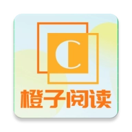 橙子阅读