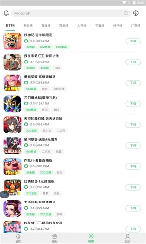 百分网游戏盒子正版图3