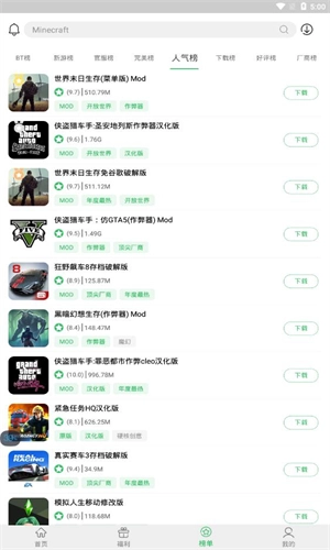 百分网游戏盒子正版图4