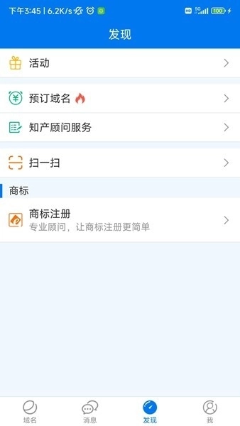 域名停靠免费版图2