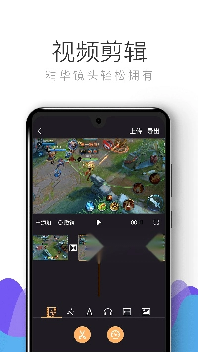 拍大师最新版图1