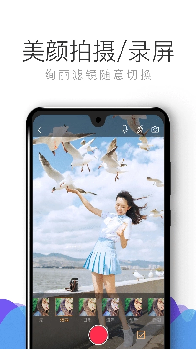 拍大师最新版图3