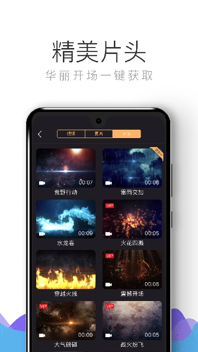 拍大师最新版图2