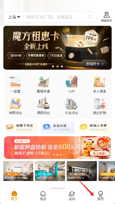 魔方生活完整版下载