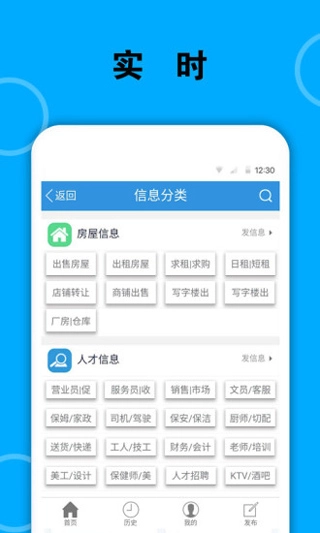 梅河口信息网手机免费版图1