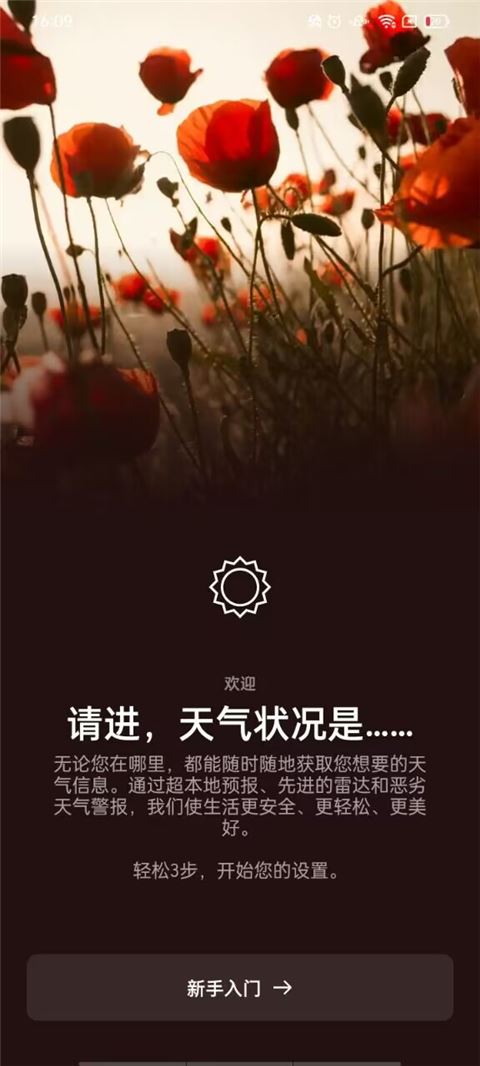 accuweather手机免费版-图2