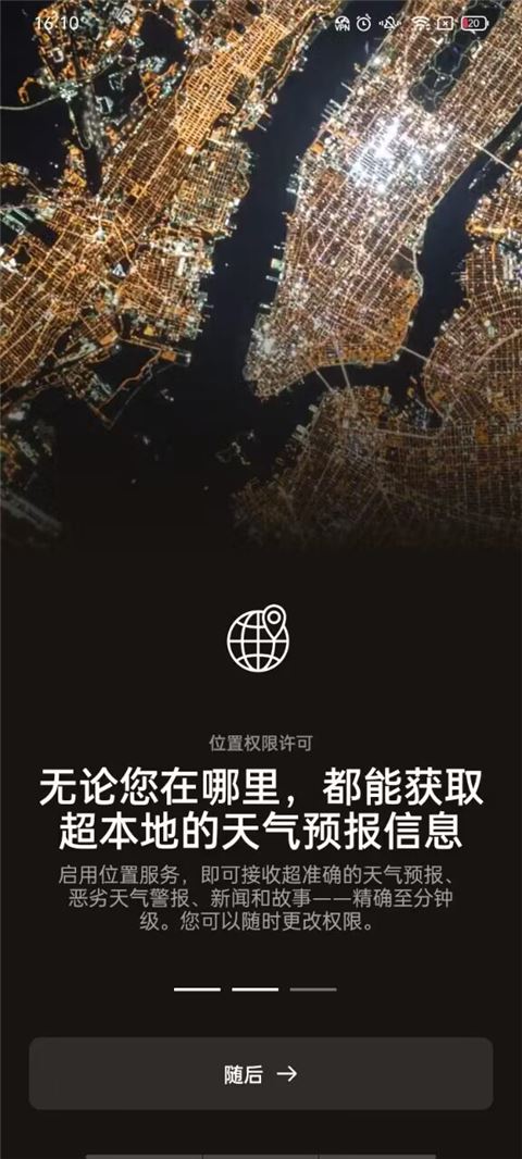 accuweather手机免费版-图4