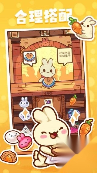 兔兔蛋糕店单机版下载