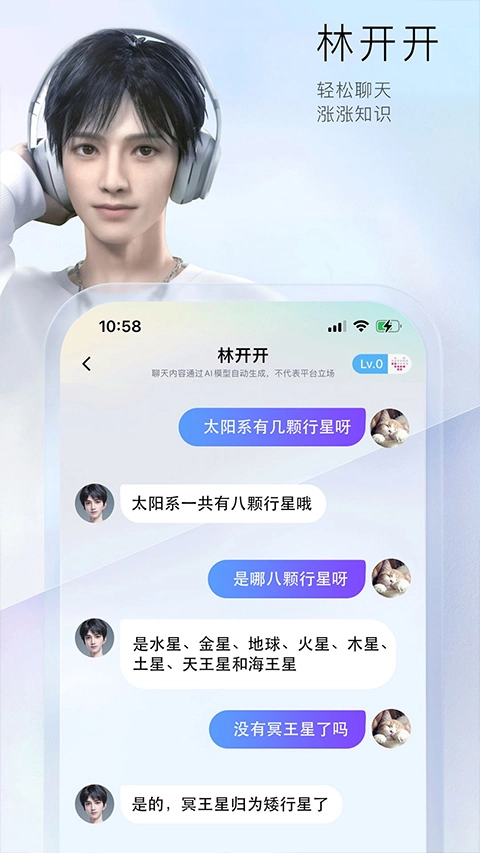 小侃星球通用版图3
