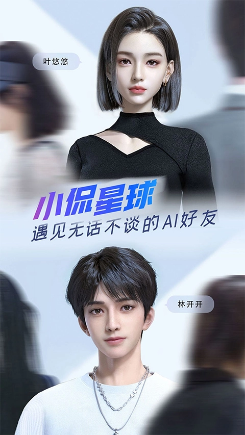 小侃星球通用版图4