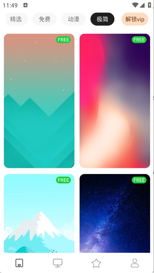 清新动态壁纸截图1