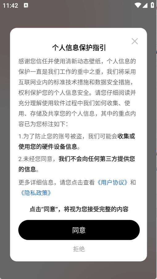 清新动态壁纸手机版下载