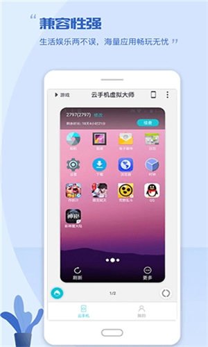 挽念虚拟机通用版图3