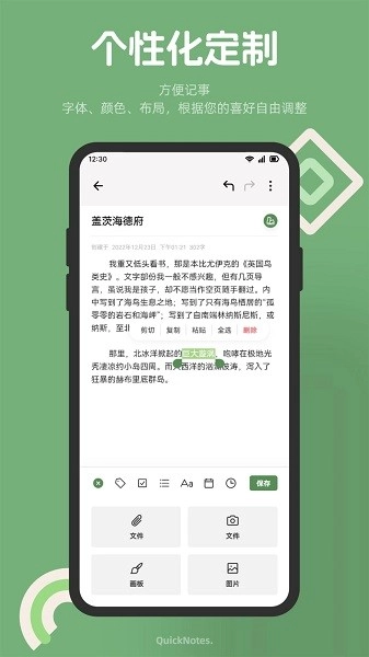 红薯编辑器手机版图2